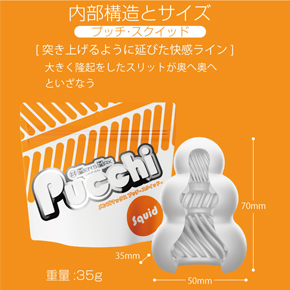 【Marine】　スクイッドは「突き上げるように延びた快感ライン構造」　大きく隆起をしたスリットが奥へ奥へといざないます。