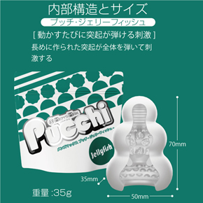 【Marine】　ジェリーフィッシュは「動かすたびに突起が弾ける刺激構造」　長めに作られた突起が全体を弾いて刺激します。