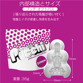 【Marine】　オクトパスは「張り巡らされた吸盤が吸い付く構造」　吸盤とイボが密着し快感を生みだします。