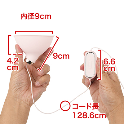 ２つのバストカップと電源ユニットが、有線でつながった仕様。コードはやけに長めです。　※数値はＮＬＳ実測値