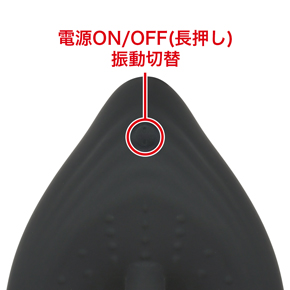 10種類の振動パターンを搭載。スイッチを押す度にパターンが変化します。