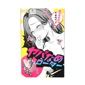 パッケージ。