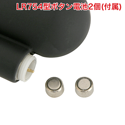 電池交換式。電池とキャップの間に、電力の消耗を防ぐ絶縁体が挟まれています。ご使用の際は絶縁体を取り出してご使用ください。