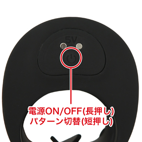 ９種類の振動パターンを搭載。シンプルなボタンで操作は簡単です。