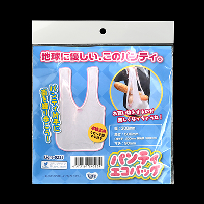リグレのパンティシリーズから、癒しのエコバッグが登場！処分に困らないシンプルなパッケージです。