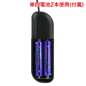 すぐに使える電池式。写真の向きに合わせて電池をセットしてください。