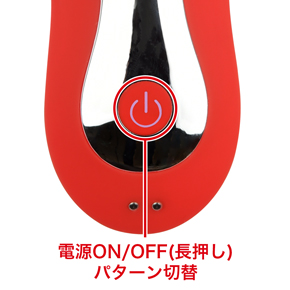 10種類の振動パターンを搭載。ひとつのボタンで電源、パターンの切替操作が可能です。