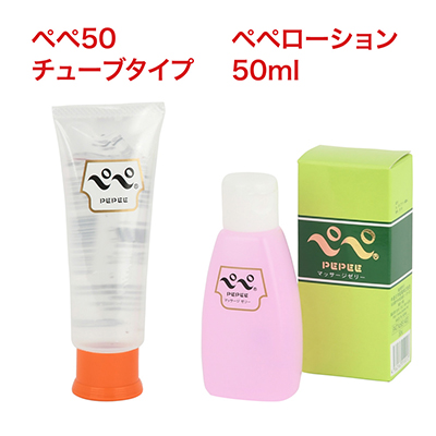 従来の50mlは、右のハード容器仕様。ピンクに着色され、香料も入っている、ちょっと特殊な“ペペ”でした。