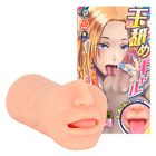 玉舐めギャル
