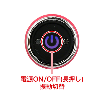 それぞれ10種類の振動パターンを搭載。一つのボタンで電源・パターンの切替操作が可能です。