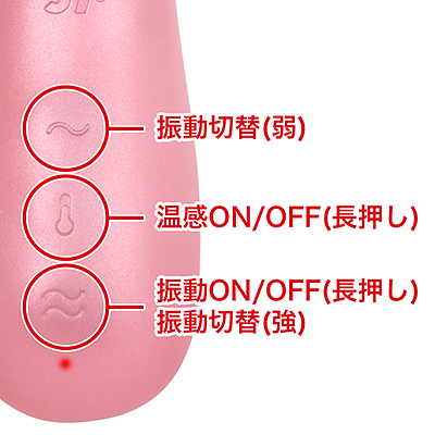 12種類の振動パターンを搭載。振動と温感は個別での動作が可能です。