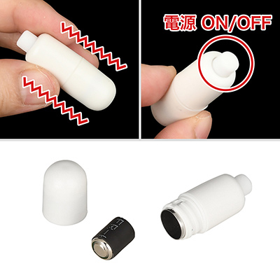 ローター振動はON／OFFのみ。電源はLR754型ボタン電池×２個（付属：装填済み）で、別に予備電池も付いてきます。２つの電池を固定するゴム筒は、電池交換時に付け替えてください。