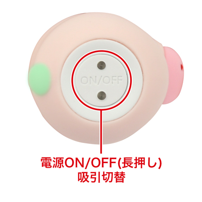 電源ボタンを2秒長押しで吸引のON/OFFが切り替わり、短押しで振動が切り替わります。素早く2回おすとクイック一時停止になります（しっぽのライトが稼働中は赤、一時停止中は緑に光ります）。