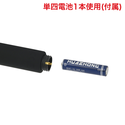 電池交換式。写真の向きに合わせて電池をセットしてください。