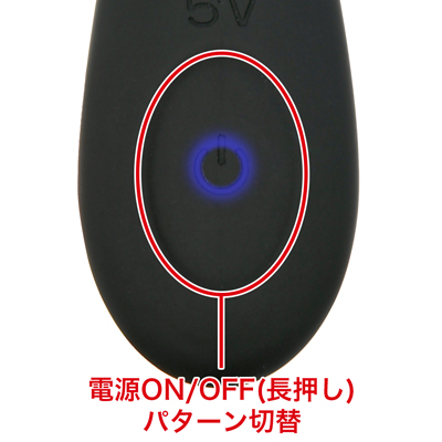 ９種類の振動パターンを搭載。ボタンを押すごとにパターンが切り替わります。