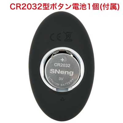リモコンはボタン電池式。絶縁紙を取り出してからご使用ください。