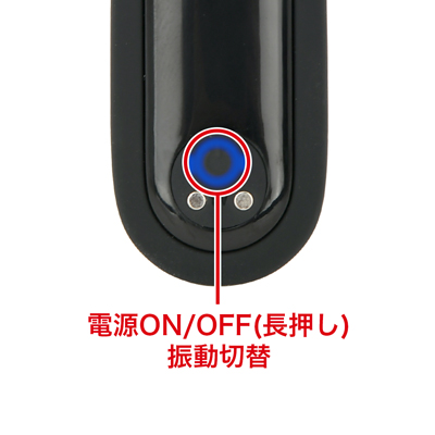 ９種類の振動パターンを搭載。ボタンを押すごとにパターンが切り替わります。