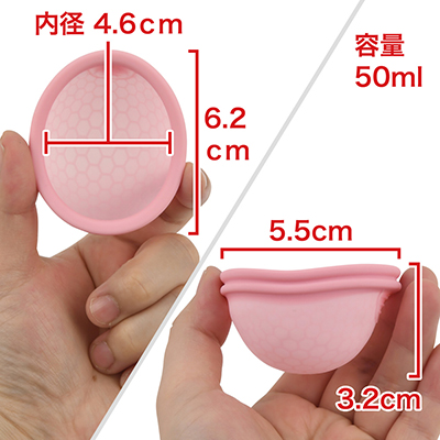 【サイズＡ（スモール）】ボディは薄いピンクです。漏れにくいダブルリム設計が頼もしく、滑り止めタブも便利。　※数値はＮＬＳ実測値（容量を除く）
