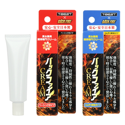 バックファイア　CREAM