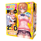 2.5Dガールフレンド対面立位Ver.　イラスト：どぅーゆーうぉんとぅー