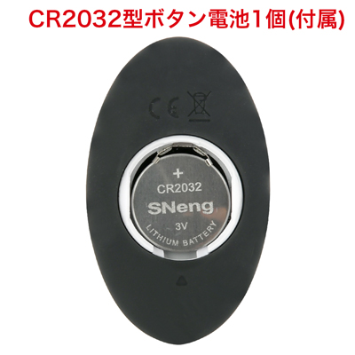 リモコンはボタン電池式。絶縁紙を取り出してからご使用ください。