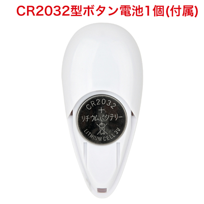 リモコンは電池交換式。写真の向きに合わせて電池をセットしてください。