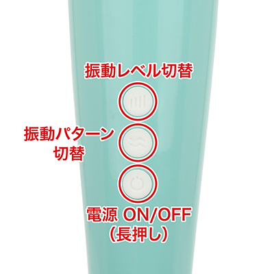 強弱８×リズム10の80パターン振動を搭載。ただし、強弱レベルは細かな違いがわかりにくく、実質的には４段階くらいな感じ。