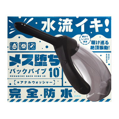 PPPより洗浄機能を搭載したアナニーバイブが登場。