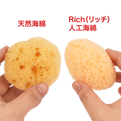 「<a target='_blank' href='https://stg.e-nls.com/pict1-1809'>天然海綿（２個入り）</a>」と比べてみても、見た目にはほとんど遜色ありません。天然使用時にニオイが気になった方は、こちらを試してみませんか？