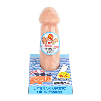 人気沸騰中の「再現」シリーズより、今度は柔らかディルドが登場！