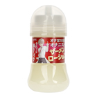 オナニストたけのザーメンローション