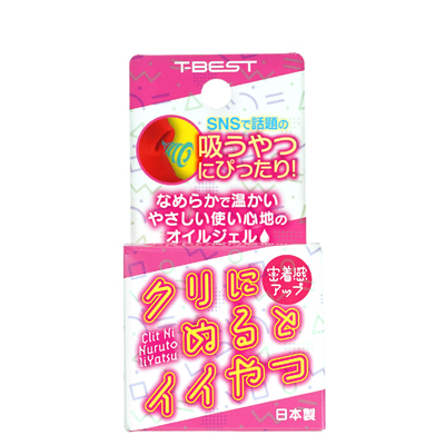 噂の吸うやつにぴったりのオイルジェルが登場！