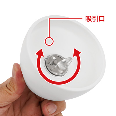 カップ内側に空いている小さな穴が吸引口です。バキューム中はそれなりの音はしますが、回転時の静音性は素晴らしいですよ。