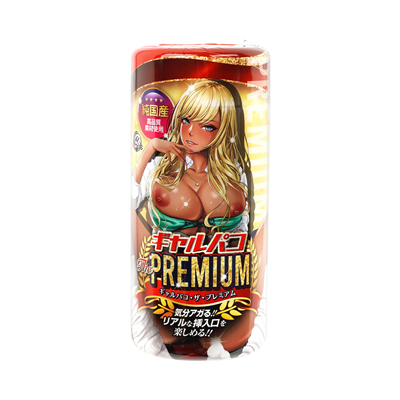 ギャルパコ・ザ・プレミアム
