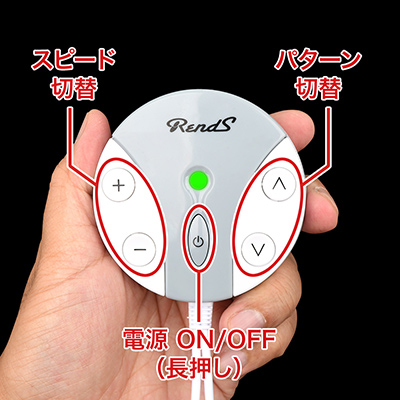 なぜか「<a target='_blank' href='https://stg.e-nls.com/pict1-50426'>【SALE】クンニラックス</a>」と共通のコントローラー。ボタン操作はパターン変更のみローテーション式です。中央のLEDカラーで、選択中のパターンが認識できます。