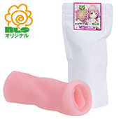 ポクのおなぺっと