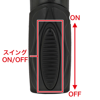 操作は簡単なワンスイッチタイプ。プレイ中でも迷うことはありません。