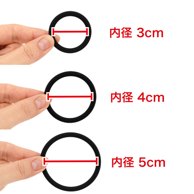 サイズ違いの３個セット。　※数値はＮＬＳ実測値