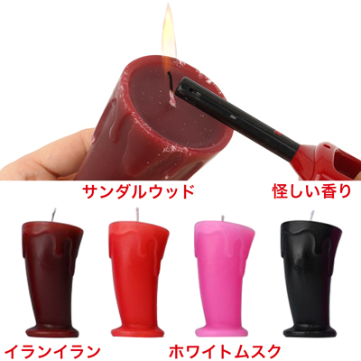 香りは４種類。「夜の香りの定番イランイラン」「刺激的な香りのサンダルウッド」「甘いのに爽やかなホワイトムスクの香り」「上級者にオススメの怪しい香り」からお選びいただけます。　※火の取り扱いや火災・火傷には十分にご注意ください。
