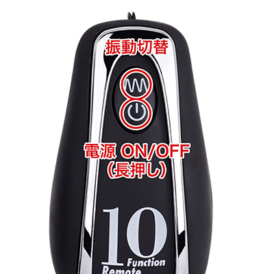 振動は３段階＋７リズムの10パターン。上部ボタンを押すたびにローテーションで切り替わります。可もなく不可もなくという感じ。