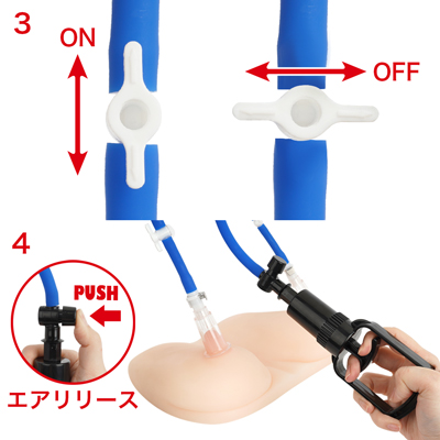 [使用手順２]　３.バルブを吸引ONになるようにセットしてください。　※片方のみ使用する場合は、使用しない方のバルブを吸引OFFにしてください。　４.吸引したい箇所に空気が入らないようにシリンダーをセットし、レバーを引きます。エアリリースボタンを押せば、すぐに圧が下がるので緊急時も安心です。