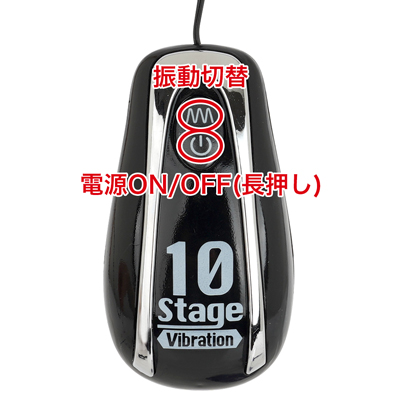10種類の振動パターンを搭載。ボタンを押すごとに振動が変わります。