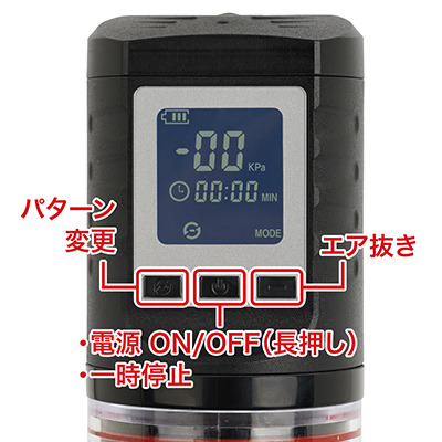 認識しやすいデジタル表示です。中央にあるのがシリンダー内の気圧。その下が稼働時間、下部がパターン表示。バッテリー残量もわかります。