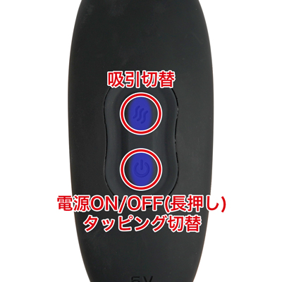 各９種類の吸引とタッピングパターンを搭載。単独動作可能で、同時攻めはもちろん個別に動作を楽しむこともできます。
