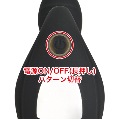 ３段階の動作パターンを搭載。ボタンを押すごとにパターンが切り替わります。本体のみでの単独操作も可能です。