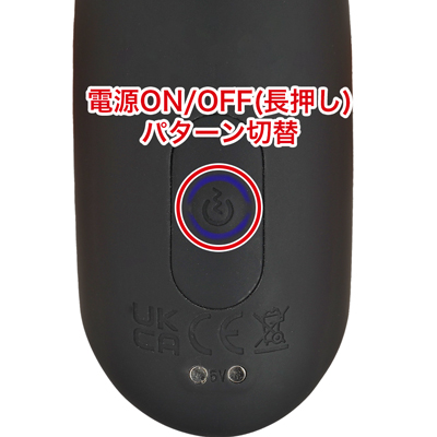 ９種類の振動パターンを搭載。ひとつのボタンで電源、パターンの切替操作が可能です。