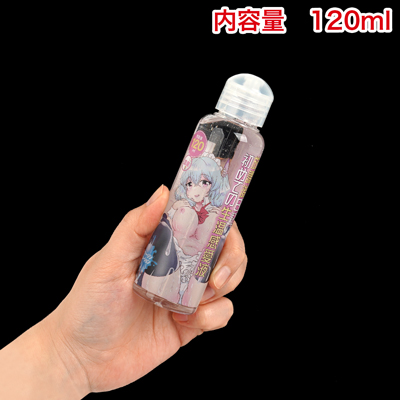 【120ml】　使い切りやすい内容量。