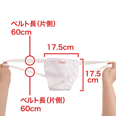 リグレの「パンティシリーズ」を彷彿させる、純白パンツ型のホルダー。左右に伸びた４本のベルトがチープです。　※数値はＮＬＳ実測値