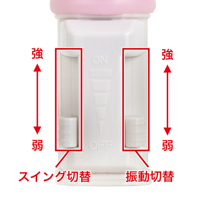 パワーの微調整が可能なスライドコントローラーを採用。