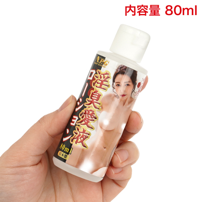 精密に測定した臭いから生み出された匂い付きローション。使い切りやすい内容量です。